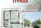 Morizon WP ogłoszenia | Mieszkanie na sprzedaż, 102 m² | 1517