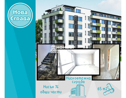 Morizon WP ogłoszenia | Mieszkanie na sprzedaż, 65 m² | 2436