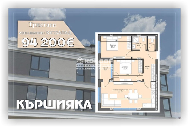 Morizon WP ogłoszenia | Mieszkanie na sprzedaż, 99 m² | 3608