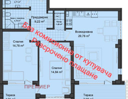 Morizon WP ogłoszenia | Mieszkanie na sprzedaż, 127 m² | 7287